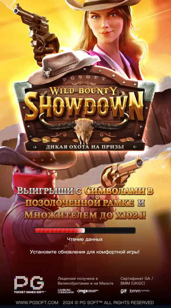 Wild Bounty Showdown Slotunun rəsmi veb saytı